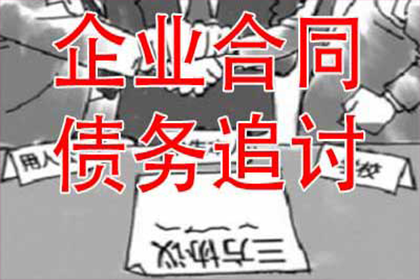 法院途径解决欠款不还问题