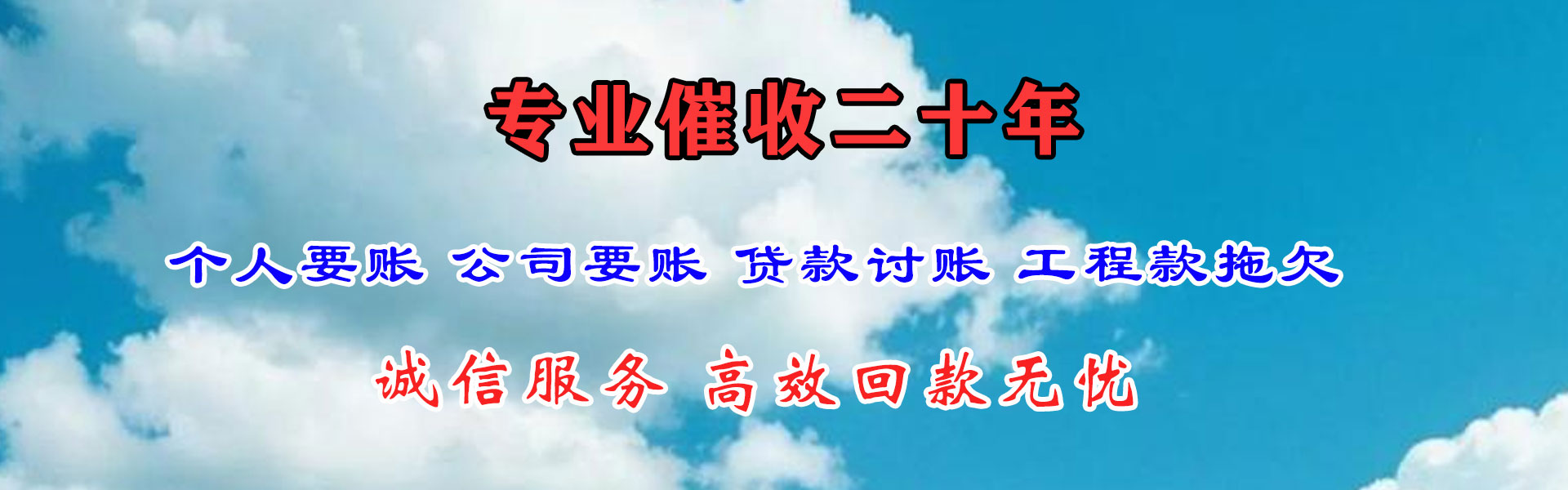 景宁收账公司